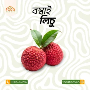 লিচু