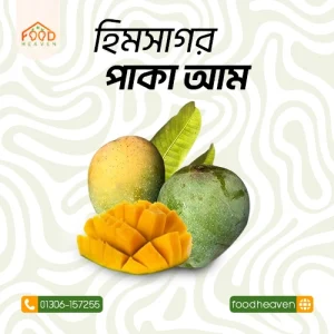 পাকা আম